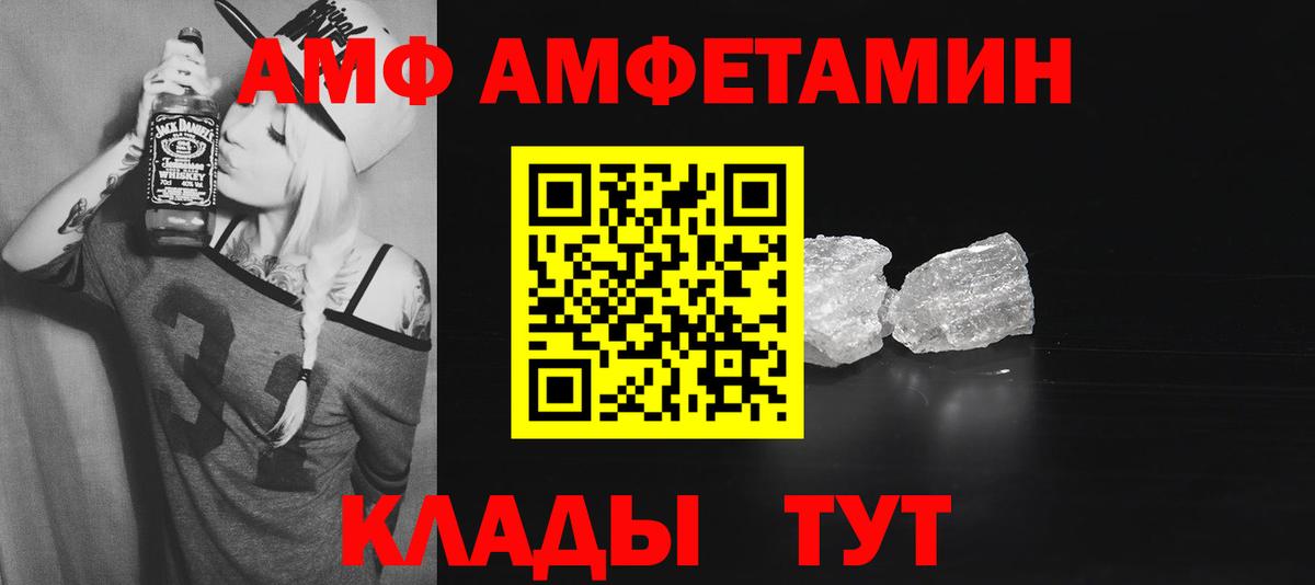 АМФЕТАМИН Розовый Кириши
