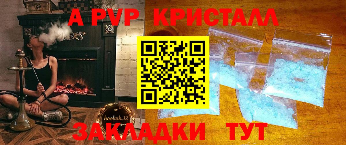 Кириши  А ПВП кристаллы  Вход с VPN  Альфа ПВП  Alpha PVP крисы CK 