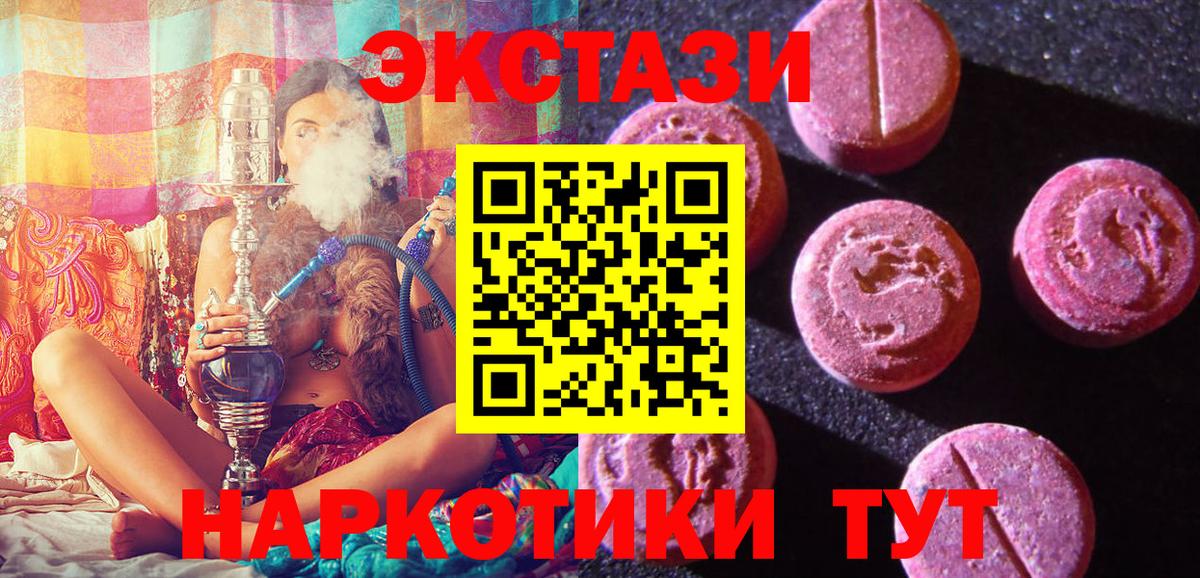 ЭКСТАЗИ 280мг  ЭКСТАЗИ VHQ  Вход с VPN  ЭКСТАЗИ  Кириши 
