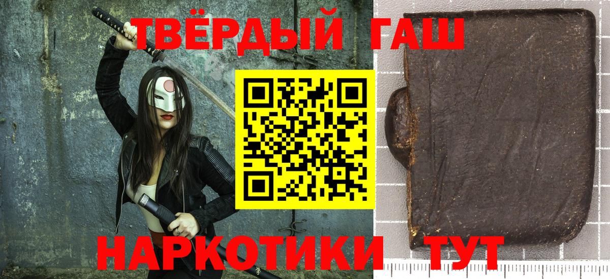 ГАШ hashish  ГАШ  Кириши  Вход с VPN  ГАШИШ гашик 