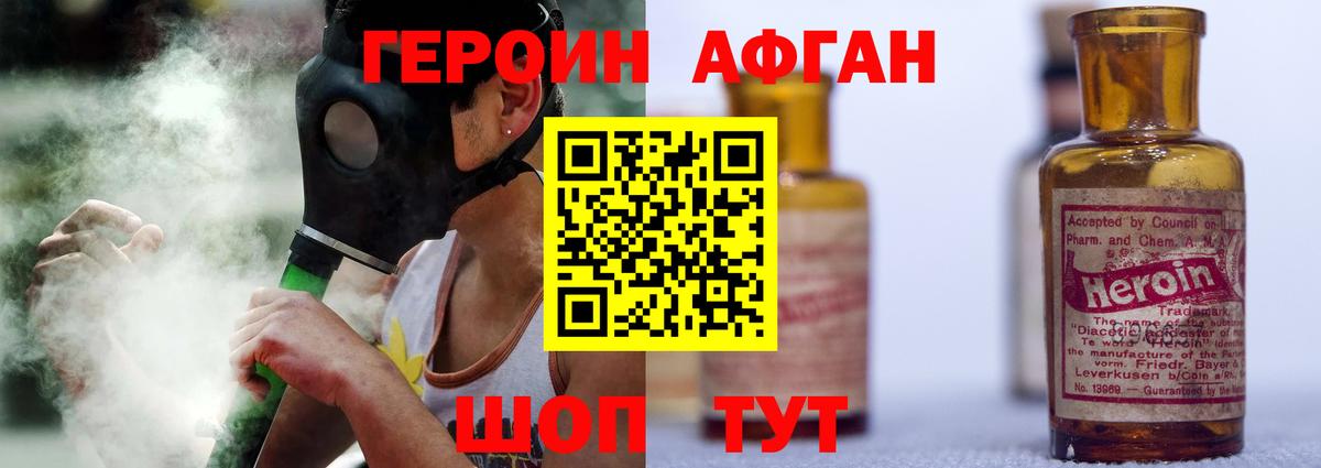 ГЕРОИН VHQ  Вход с VPN  Кириши 