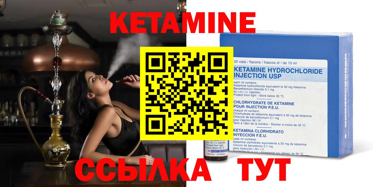 КЕТАМИН ketamine  Вход с VPN  Кириши 
