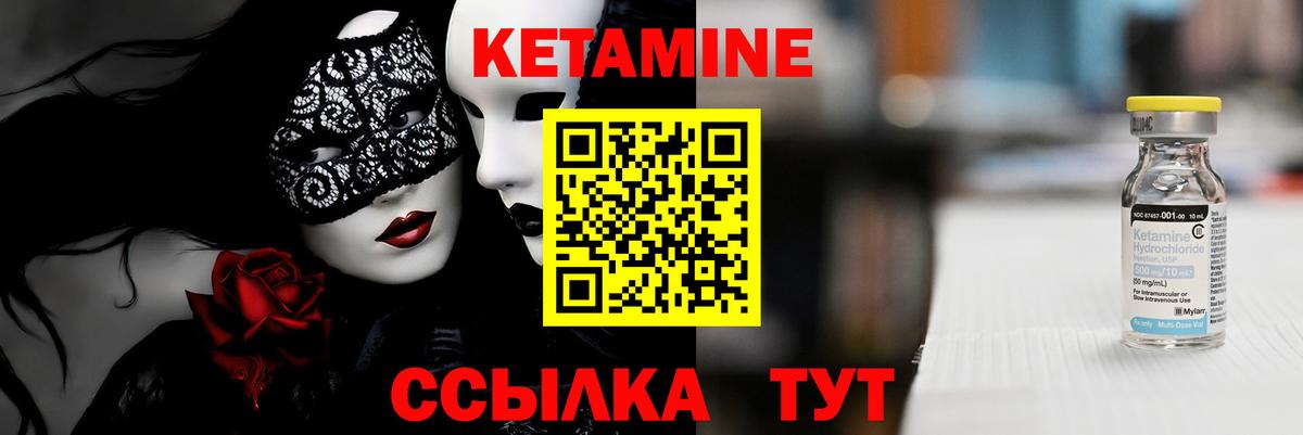 Кетамин VHQ Кириши