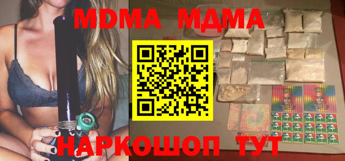 Кириши  МДМА кристаллы  МДМА  Вход с VPN 