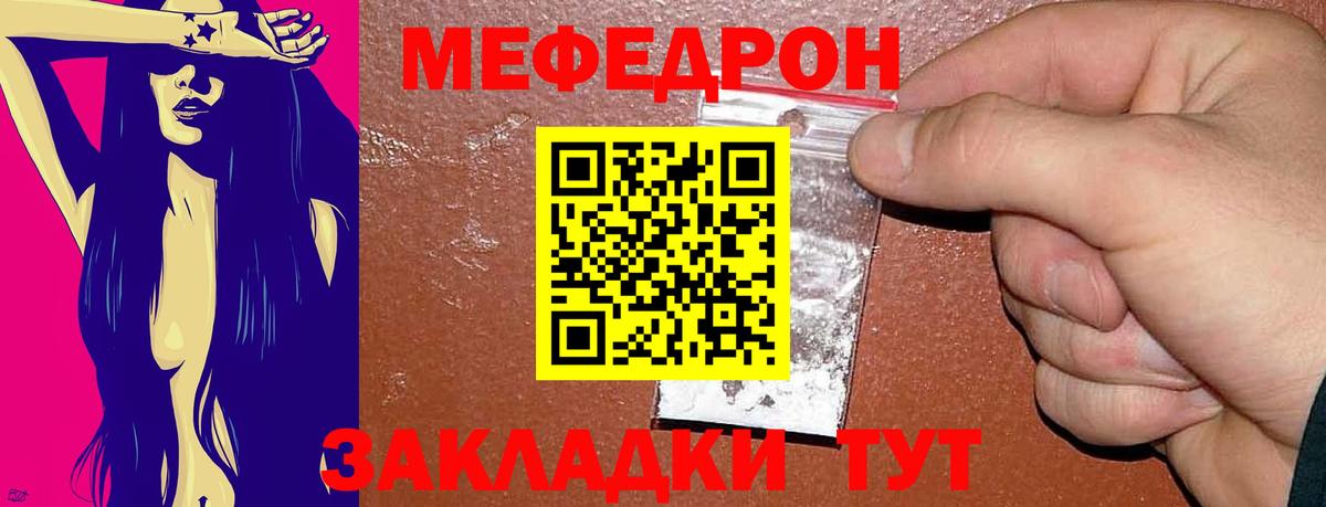 Меф мука Кириши