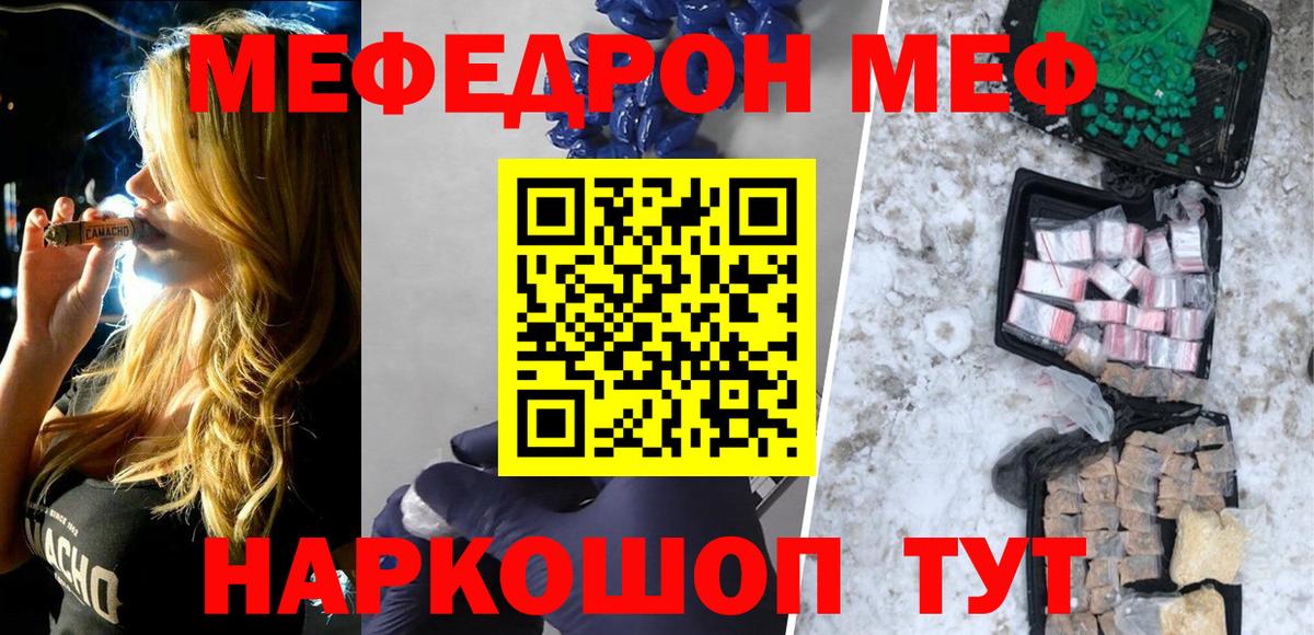 МЯУ-МЯУ 4 MMC  Мефедрон  Мефедрон VHQ  Кириши  Вход с VPN 