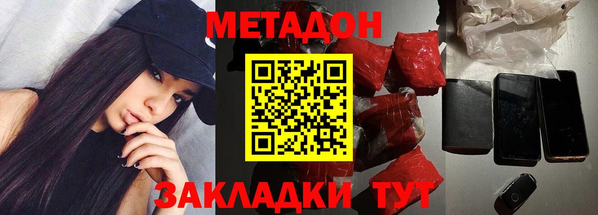 Метадон methadone  Вход с VPN  Кириши 
