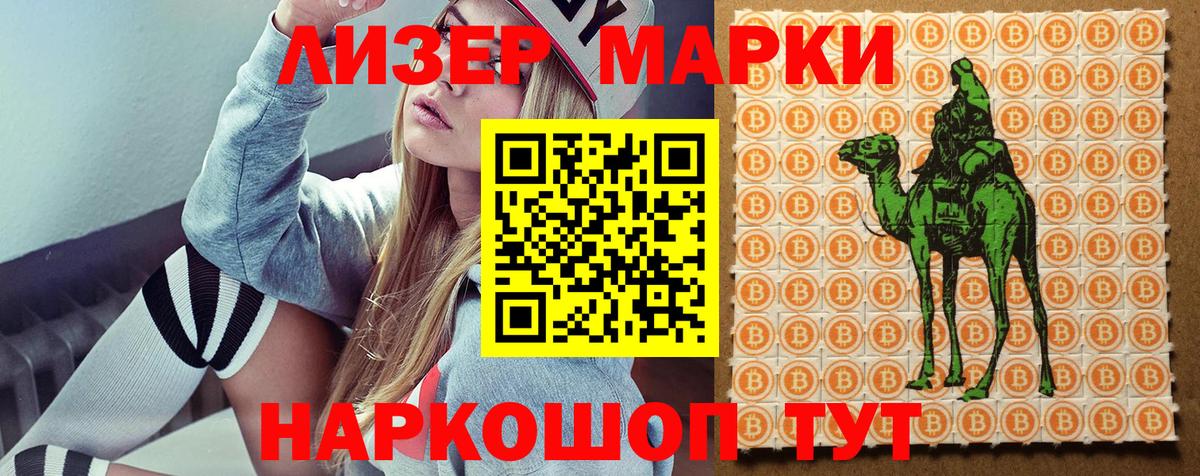 Кириши  Марки NBOMe 1,5мг  Марки NBOMe 1,5мг  Наркотические марки  Вход с VPN 