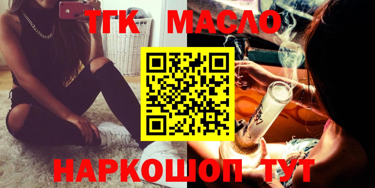 Дистиллят ТГК гашишное масло Кириши