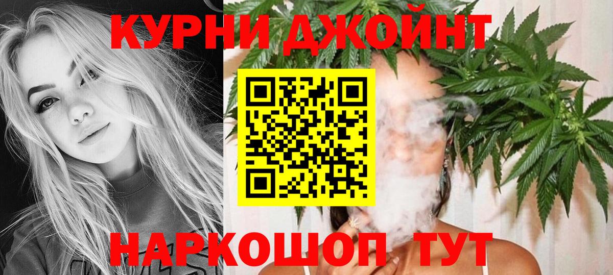 Марихуана White Widow Кириши